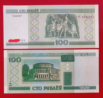 豹子号111全新UNC 白俄罗斯100卢布纸币 2000年版  - 豹子号111全新UNC 白俄罗斯100卢布纸币 2000年版 