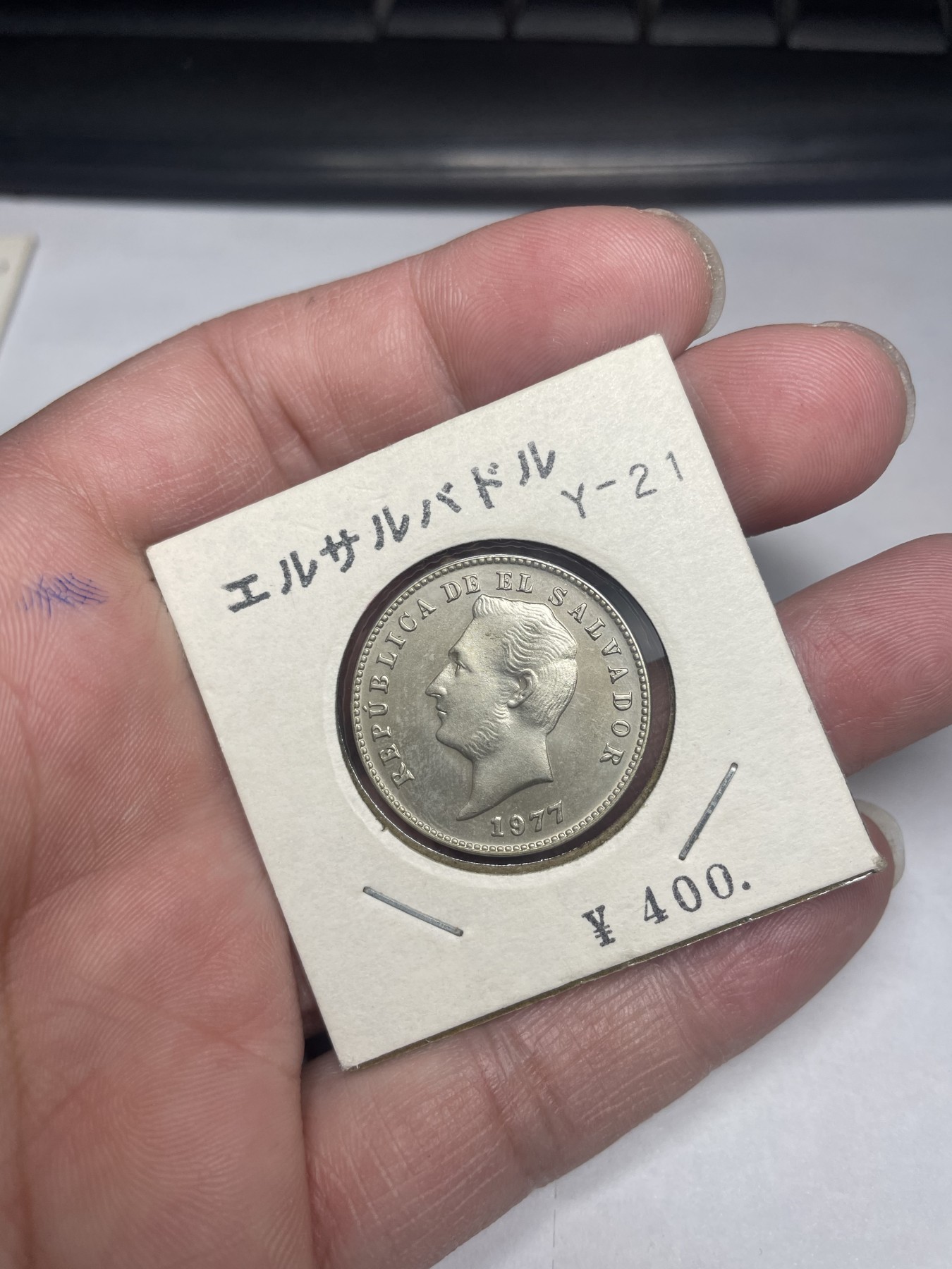 2024年集古藏今外币拍卖第二期-第2场（总第12拍） 原光1977年萨尔瓦多10分