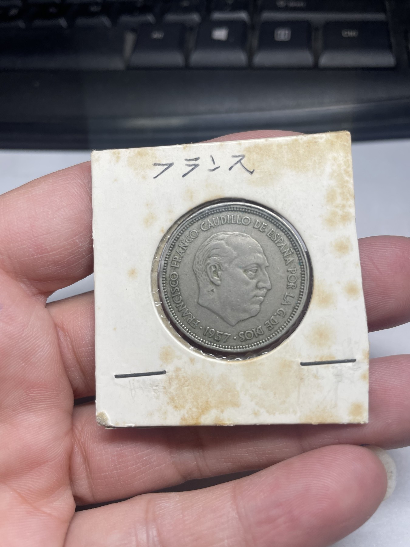 2024年集古藏今外币拍卖第二期-第2场（总第12拍） 1957年西班牙25比塞塔