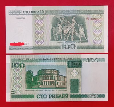 豹子号333全新UNC 白俄罗斯100卢布纸币 2000年版  - 豹子号333全新UNC 白俄罗斯100卢布纸币 2000年版 
