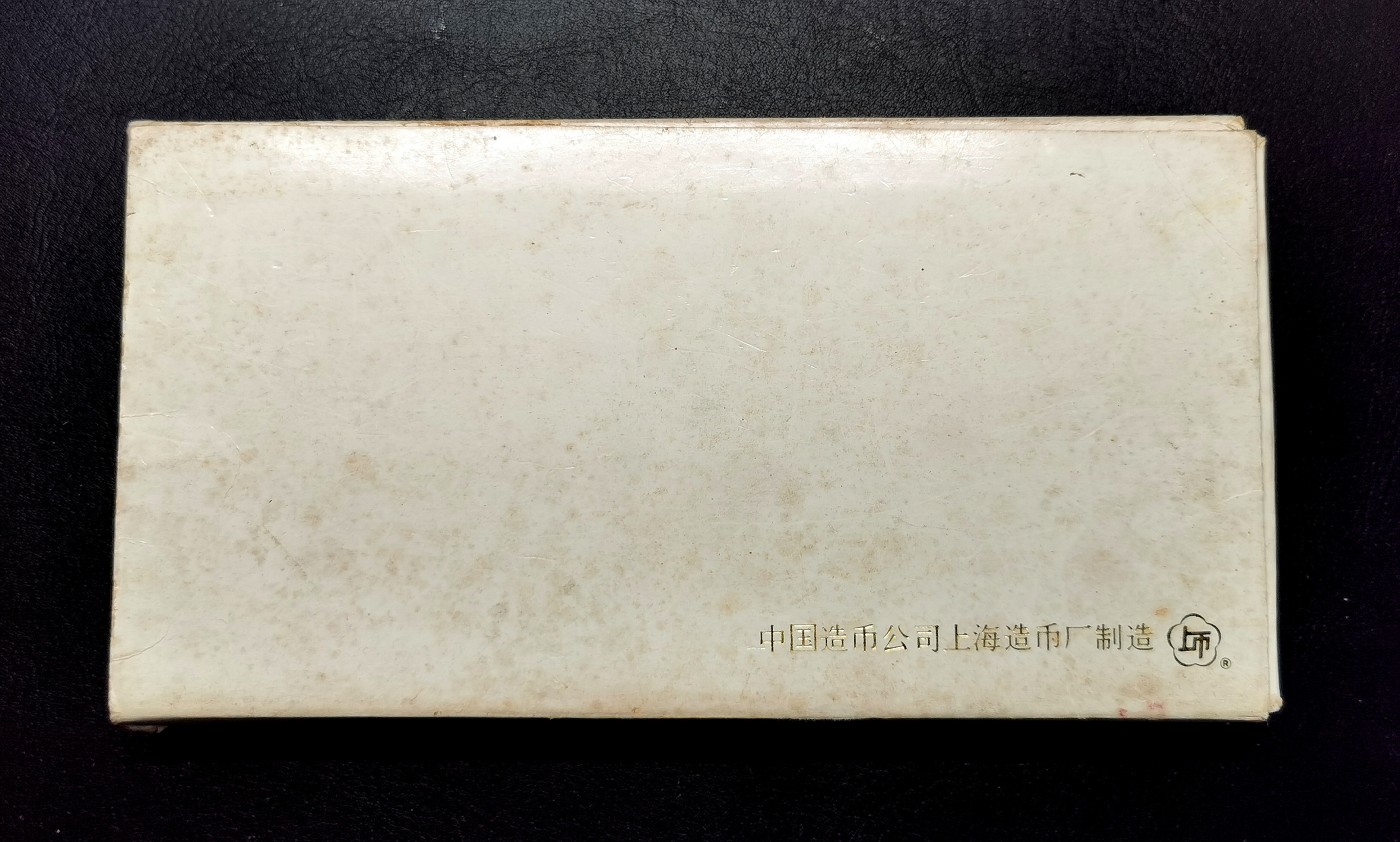 凡希社世界钱币微拍第二百六十三期 荐！1988中国人民银行成立四十周年纪念壹元精铸珍稀！附原厂包装证书与展示盒，币100%原始状态，表面有一层自然氧化形成的均匀薄彩包浆，视觉极佳。我国早期的精铸纪念币，从设计到工艺都属于一流水准，资深藏家推荐！