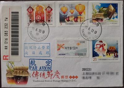 《传统节庆》首日实寄封 - 《传统节庆》首日实寄封