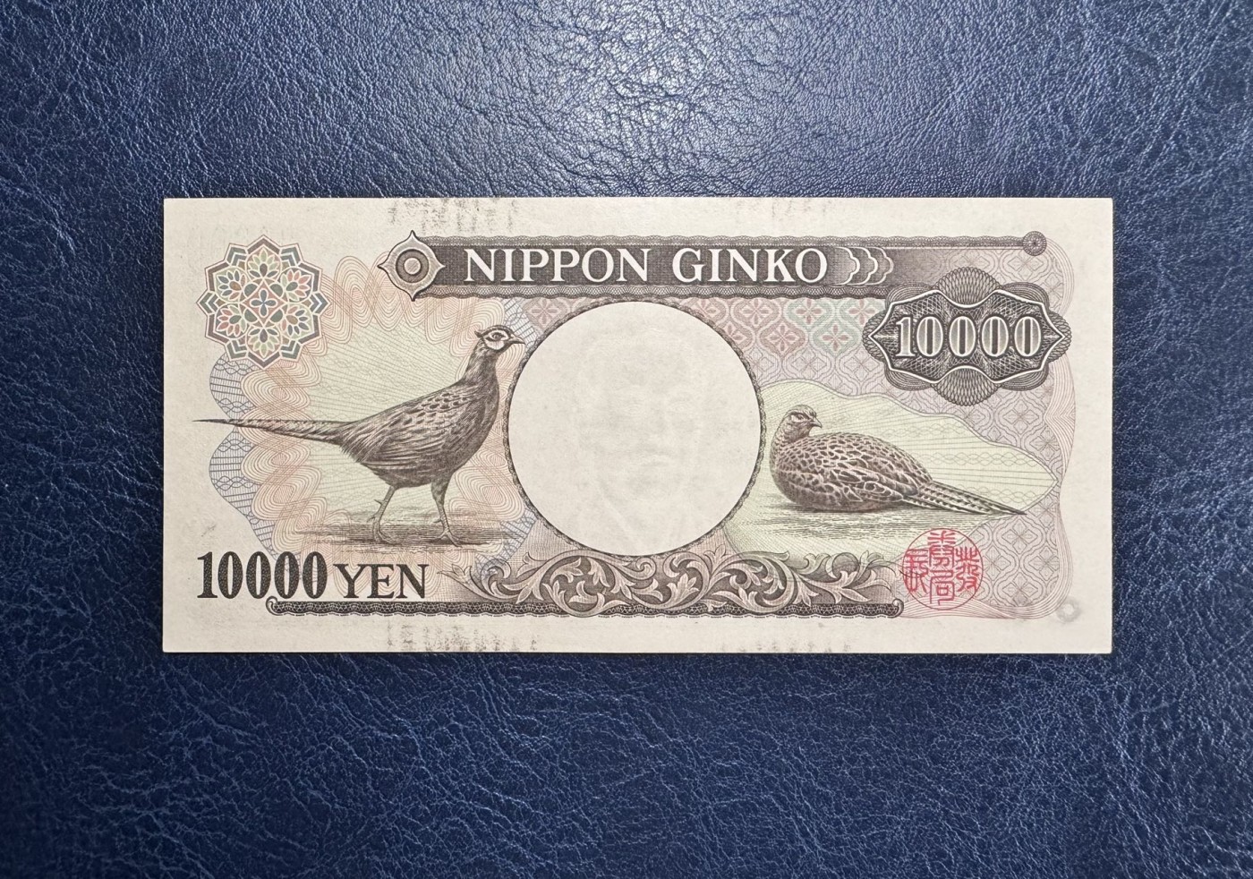 收藏联盟Quantum Auction 第331期拍卖  日本1993版大藏省10000日元 品相AU 教育家 福泽谕吉