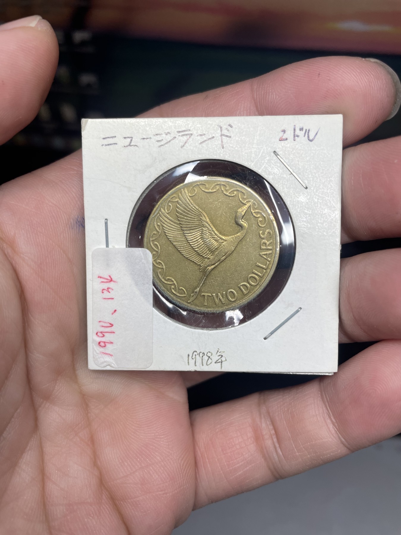 2024年集古藏今外币拍卖第二期-第3场（总第13拍） 1998年新西兰2元