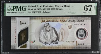 《张总收藏》141期-外币强钞高货场 - 阿联酋2022年1000迪拉姆最高值001首冠PMG67E高分无47