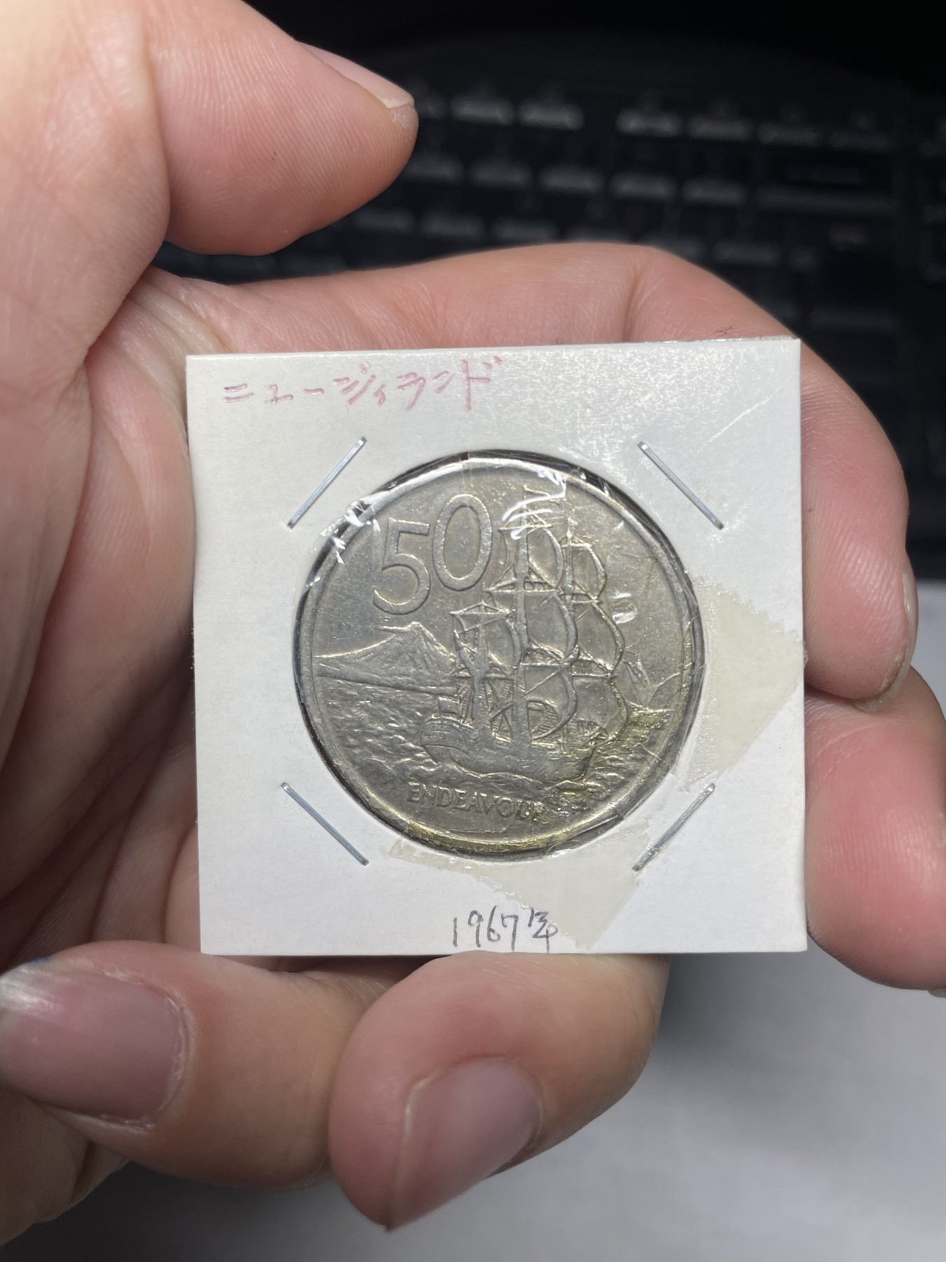 2024年集古藏今外币拍卖第二期-第3场（总第13拍） 1967年新西兰50分