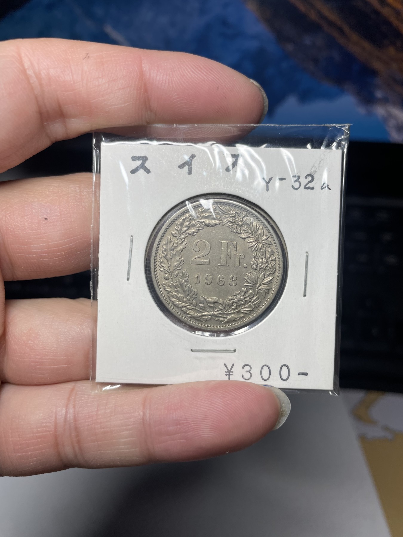 2024年集古藏今外币拍卖第二期-第3场（总第13拍） 1968年瑞士2法郎