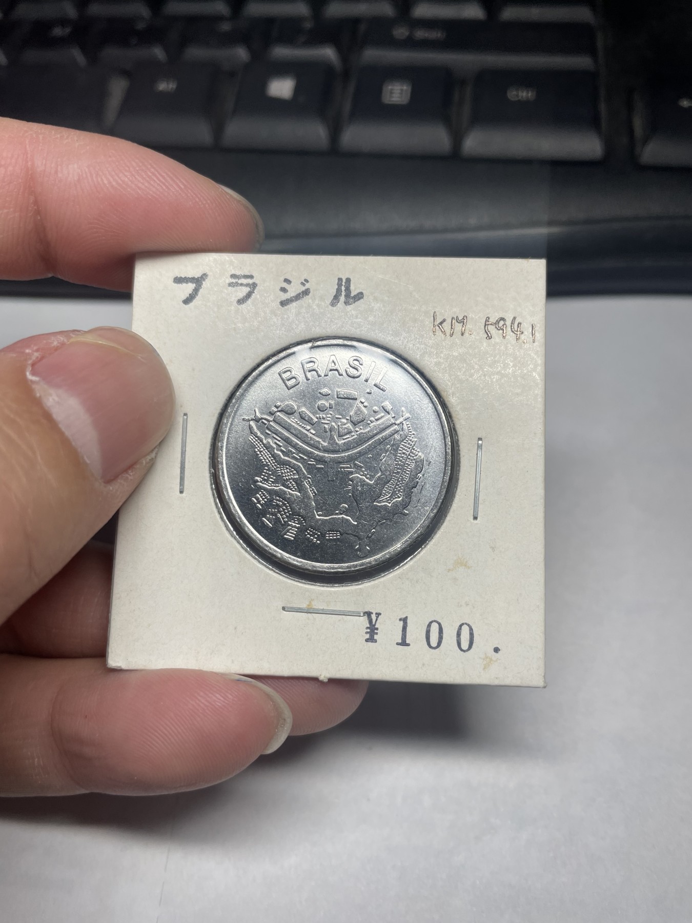 2024年集古藏今外币拍卖第二期-第2场（总第12拍） 1984年巴西50分