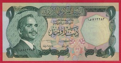 约旦1975年至1992年1第纳尔 签名19 P-18f 亚洲纸币 实物图 UNC - 约旦1975年至1992年1第纳尔 签名19 P-18f 亚洲纸币 实物图 UNC