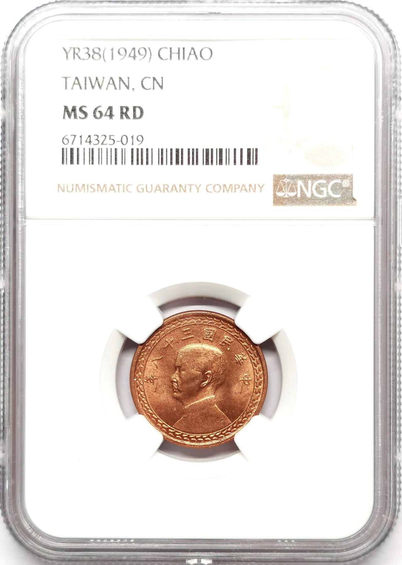 凡希社世界钱币微拍第二百六十三期 民38年中国台湾1角铜币NGC-MS64