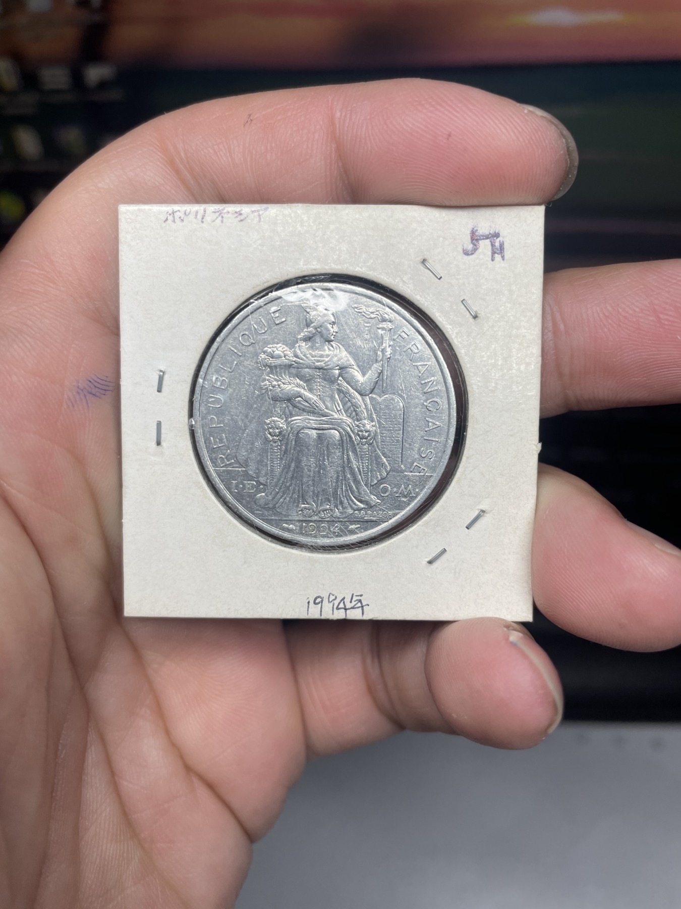 2024年集古藏今外币拍卖第二期-第3场（总第13拍） 1994年法属5分铝币