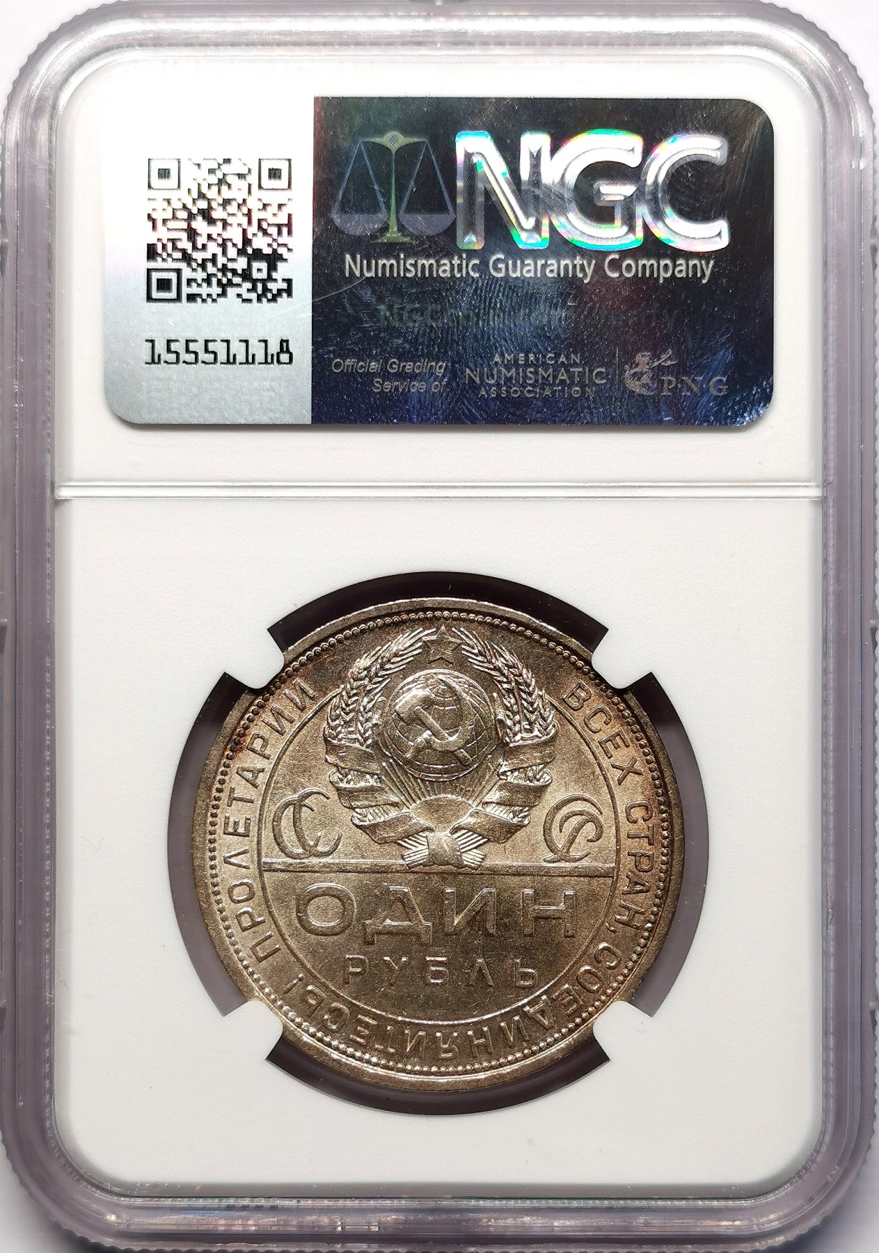 凡希社世界钱币微拍第二百六十三期 1924苏联工农卢布NGC-MS61