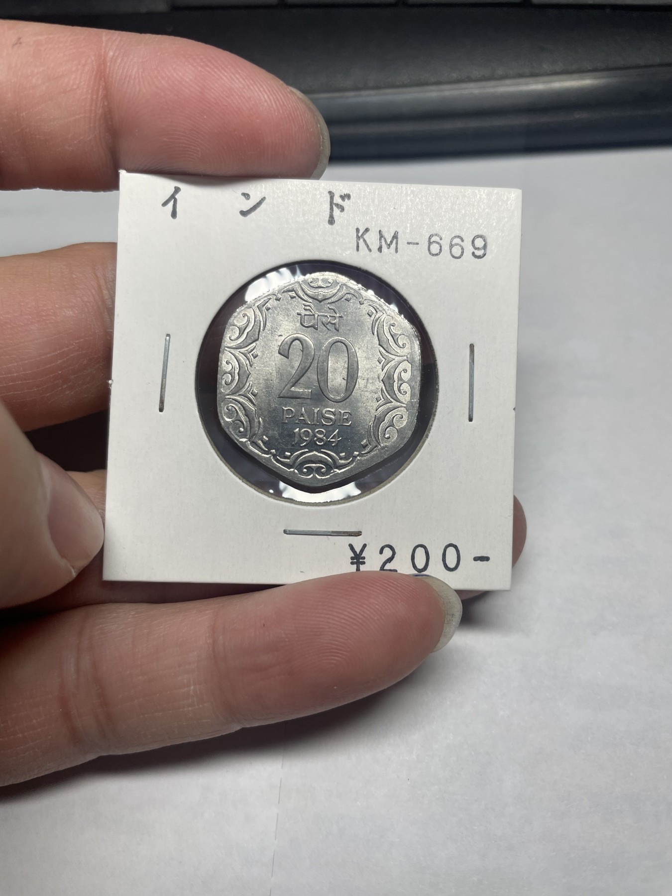 2024年集古藏今外币拍卖第二期-第2场（总第12拍） 1984年印度10派沙