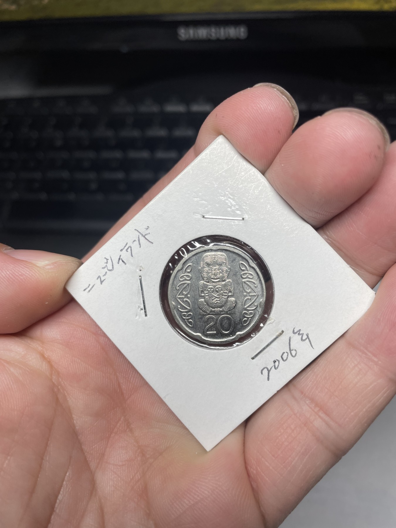 2024年集古藏今外币拍卖第二期-第3场（总第13拍） 2006年新西兰20分