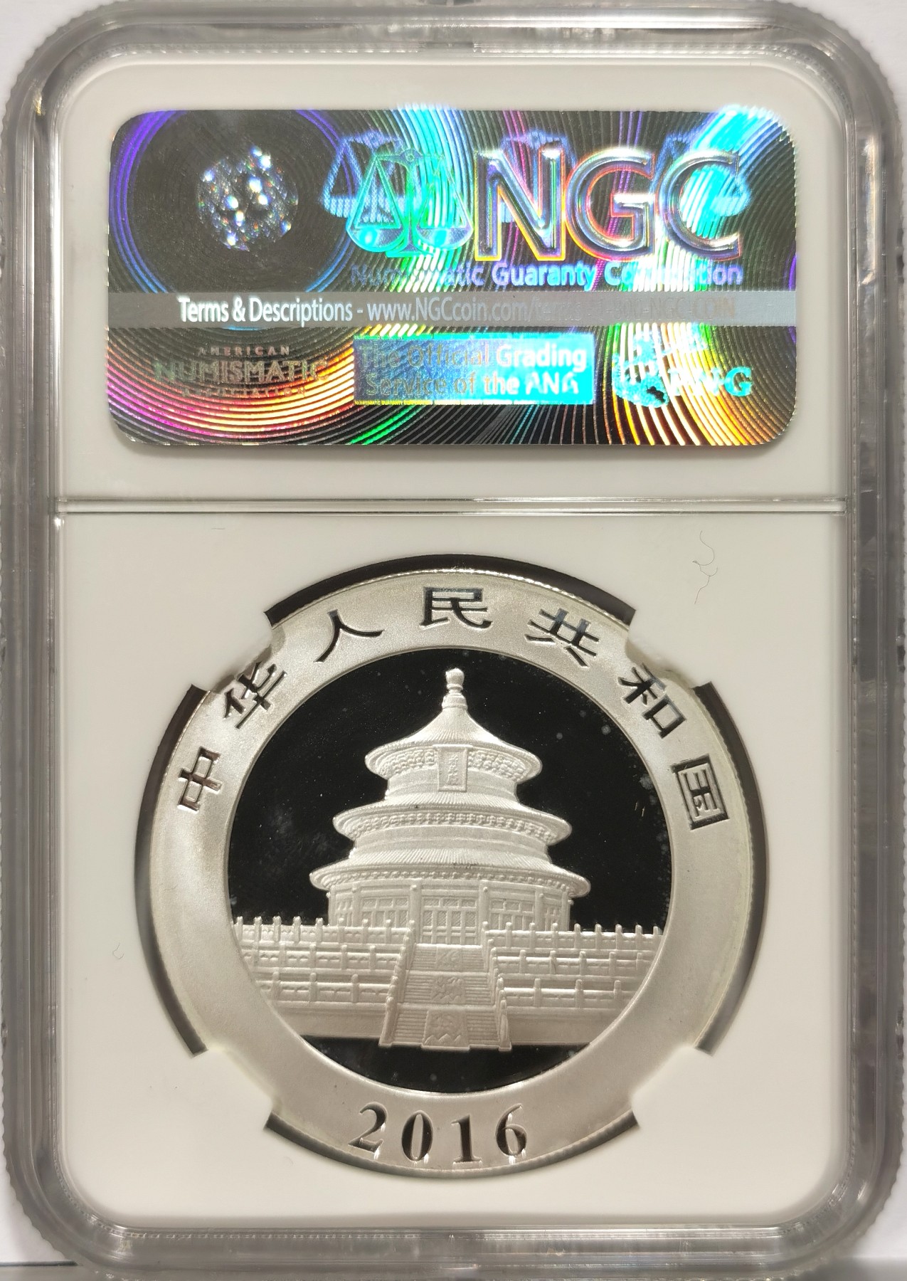 博洋堂世界钱币拍卖第068期（全场包邮） NGC GEM UNC 中国2016年熊猫1盎司银币，HA贵宾客户特殊封装版，少量珍藏