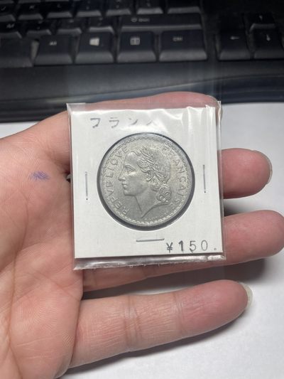 2024年集古藏今外币拍卖第二期-第2场（总第12拍） - 1947年法国5法郎