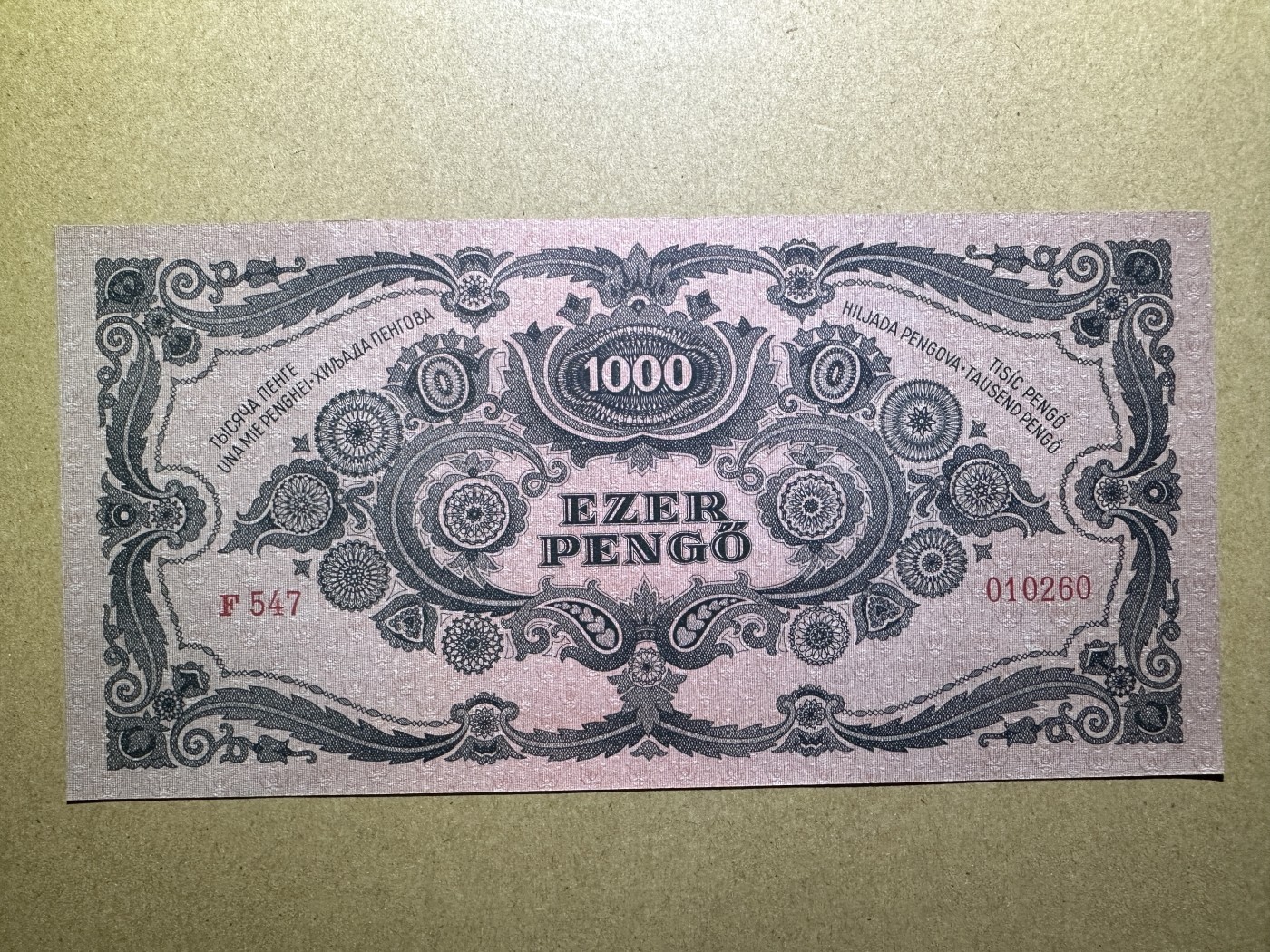 《张总收藏》141期-外币强钞高货场 匈牙利1000潘戈 UNC 1945年老版本 NMB贴票版 大票幅