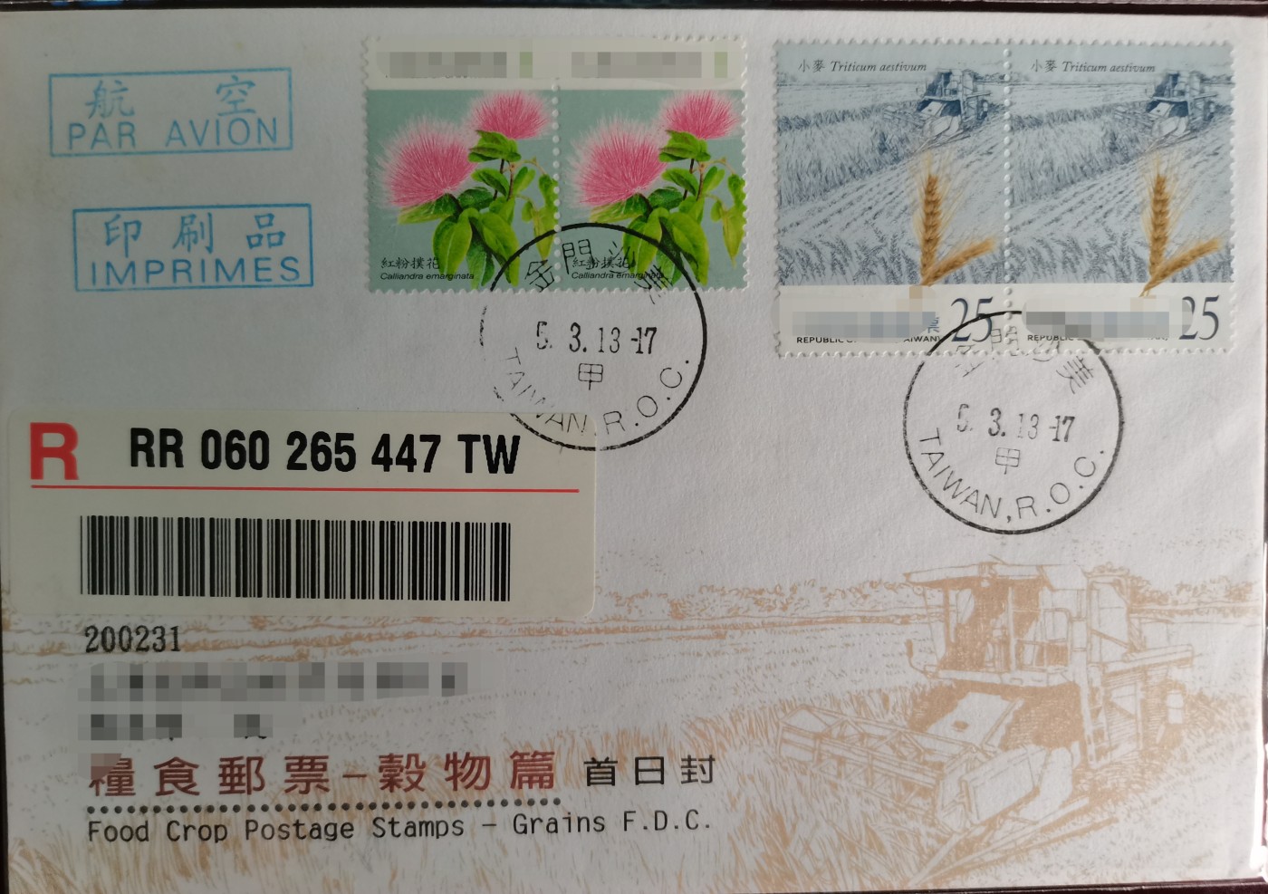 《粮食邮票-谷物篇》原地首日实寄封