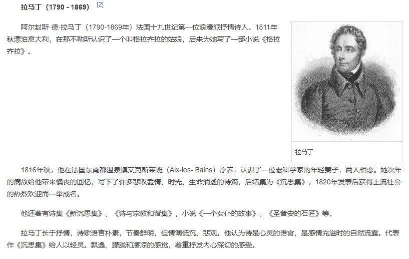 外国币章第二十二期（一分钟快速结束） 1848年著名作家拉马丁白金属章，75mm166g，Bovy作品，极少见到。阿尔封斯·德·拉马丁（1790-1869）是法国十九世纪第—位浪漫派抒情诗人，作家，政治家。其是浪漫主义文学的前驱和巨擘。他的抒情诗感情真挚，音韵优美。他的主要作品有《新沉思集》、《诗与宗教的和谐集》等。本章极少见。