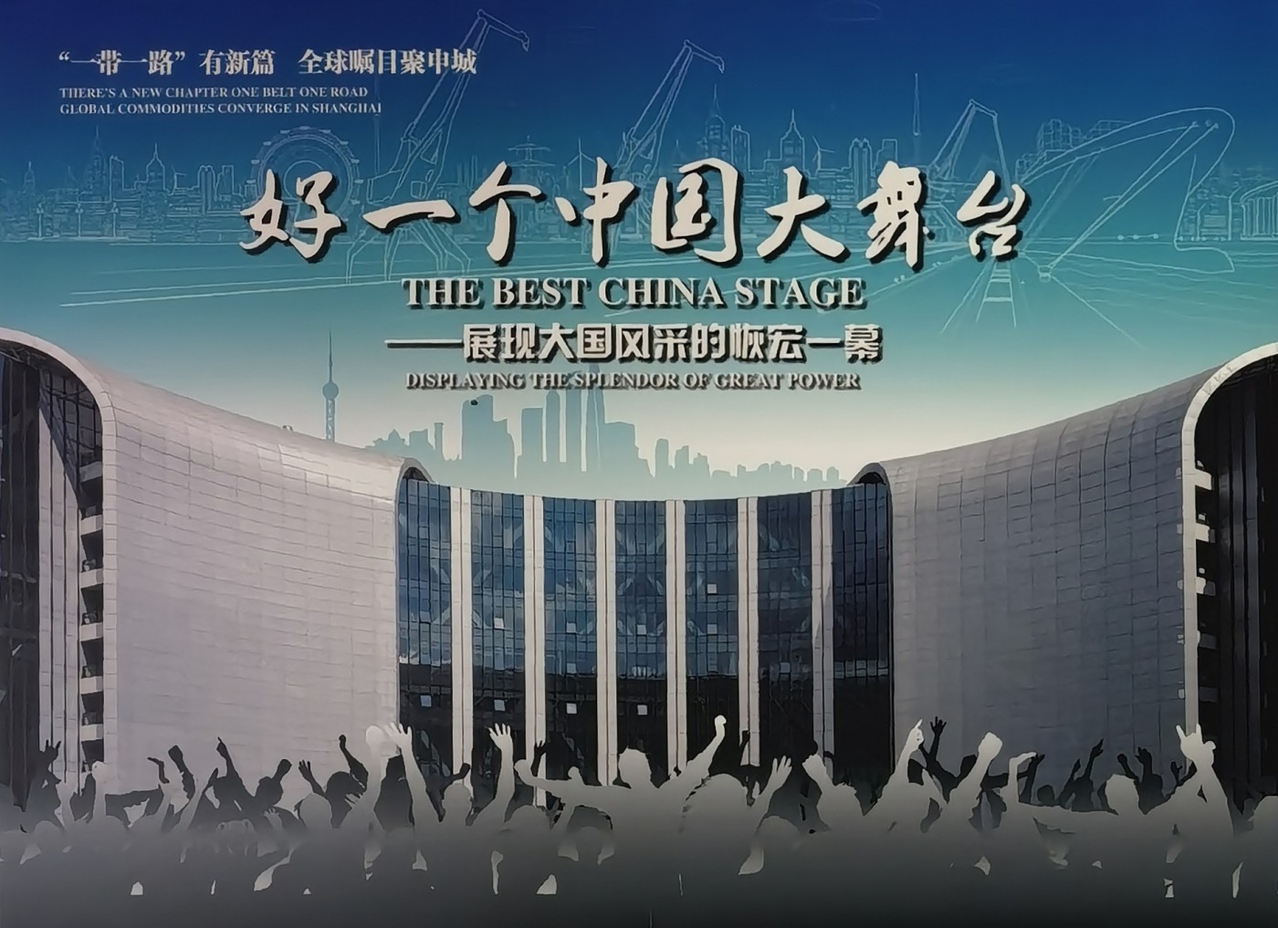 上海交通卡邮局发行专题拍卖 上海市集邮总公司交通卡 JY-47 上海进博会