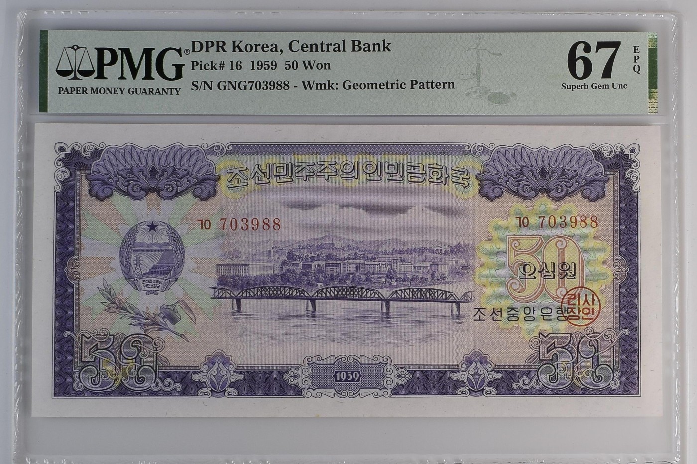 收藏联盟Quantum Auction 第331期拍卖  朝鲜1959年50元 PMG67 号码无4尾88 大同江大桥 苏联代印