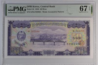 收藏联盟Quantum Auction 第331期拍卖  - 朝鲜1959年50元 PMG67 号码无4尾88 大同江大桥 苏联代印