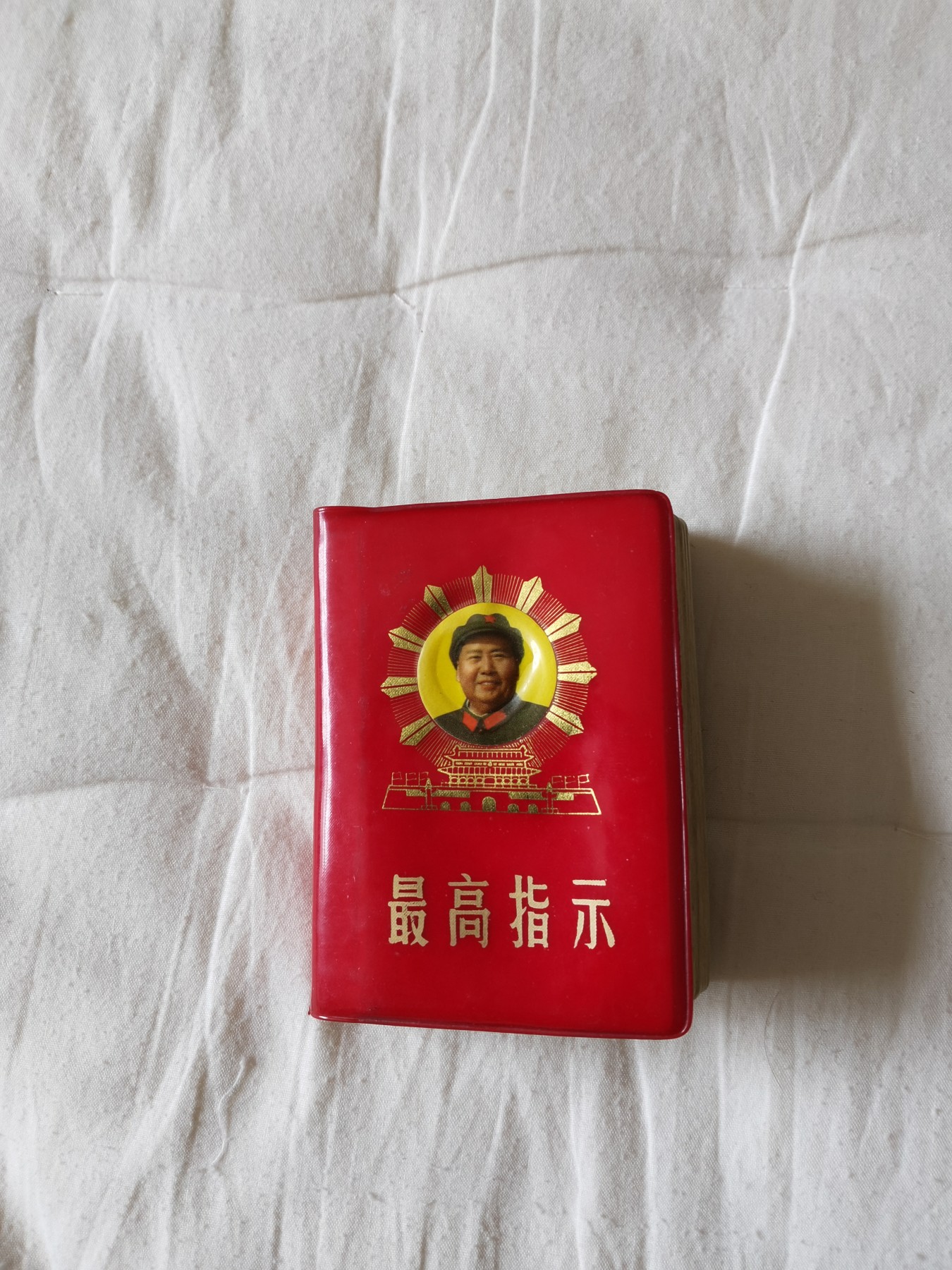 勋章杂项专场 老书