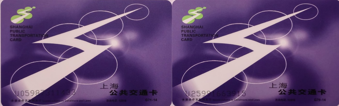 上海交通卡邮局发行专题拍卖 上海市集邮总公司交通卡 JY-4(4-1/2) 三国演义之三顾茅庐、舌战群儒