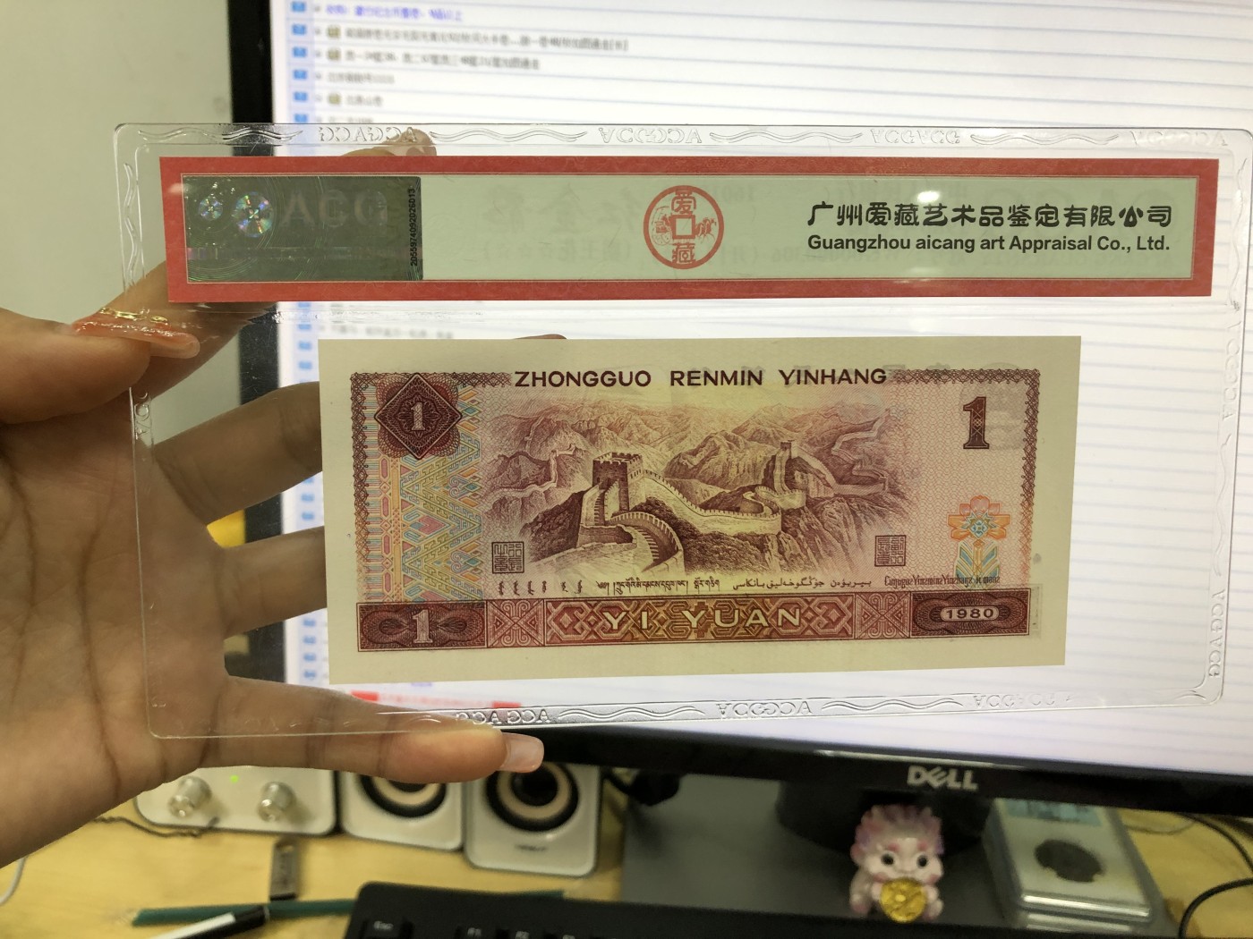 801红金龙大开门号，爱藏严评，绝品无斑