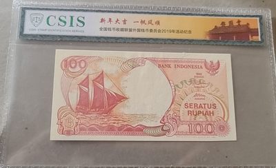 【币将精彩】世界纸币拍卖专场（2025-12-8） - 外国钱币收藏活动纪念一帆风顺纸币封装版