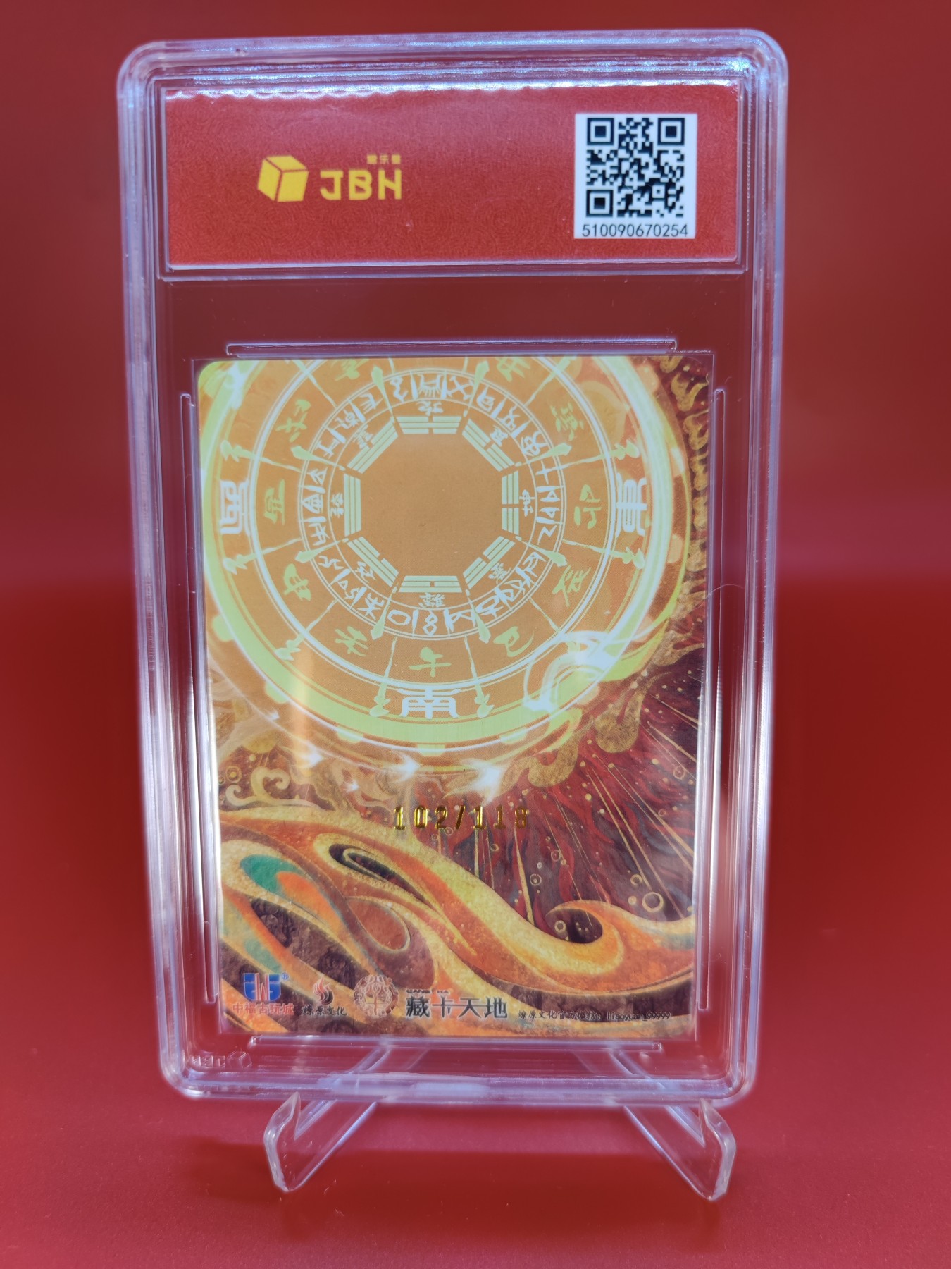 妖精的尾巴卡牌拍卖第十四期(收拍品) 2023燎原文化中福特卡聂小倩102/118彫仙亲签，jbh评级