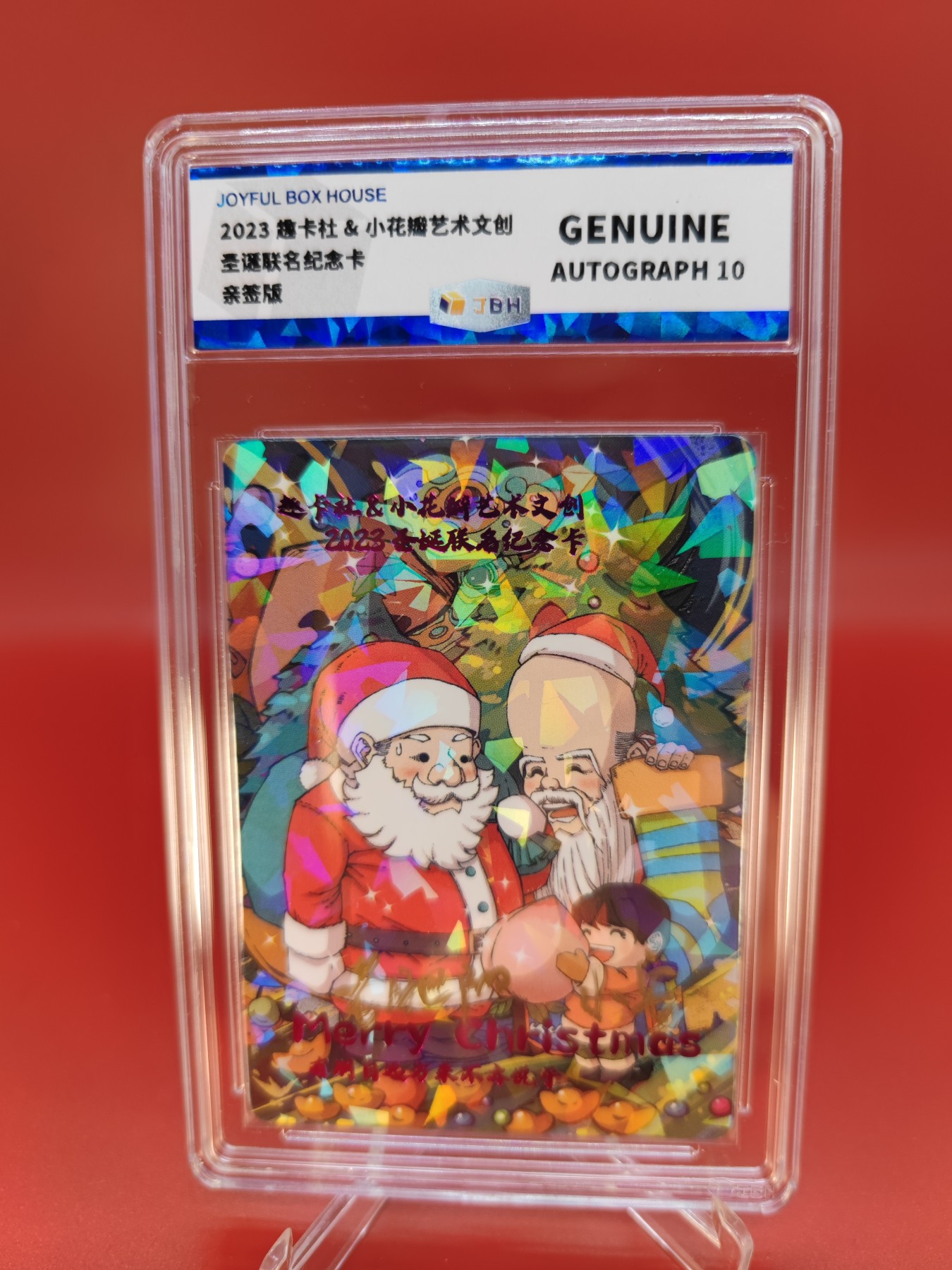 妖精的尾巴卡牌拍卖第十四期(收拍品) 2023趣卡社&小花瓣圣诞联名烫金碎闪卡，小安老肥阳亲签，jbh评级