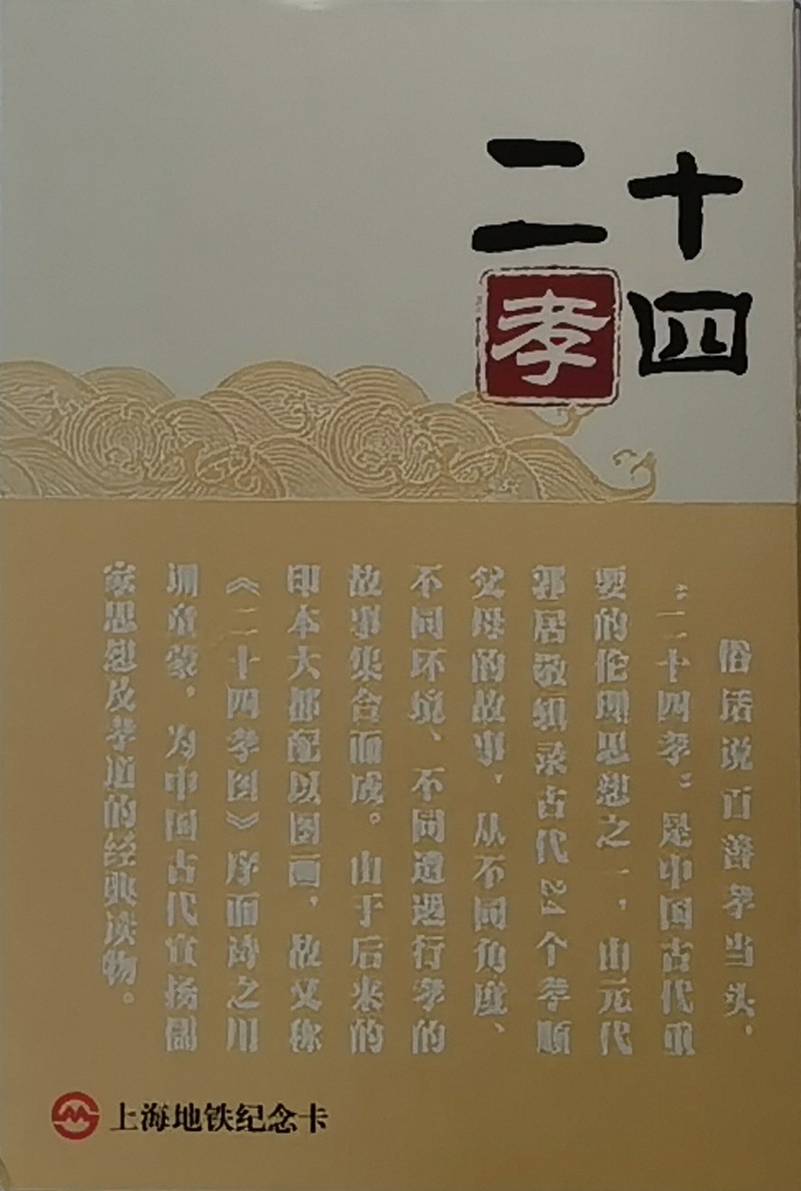 上海交通卡邮局发行专题拍卖