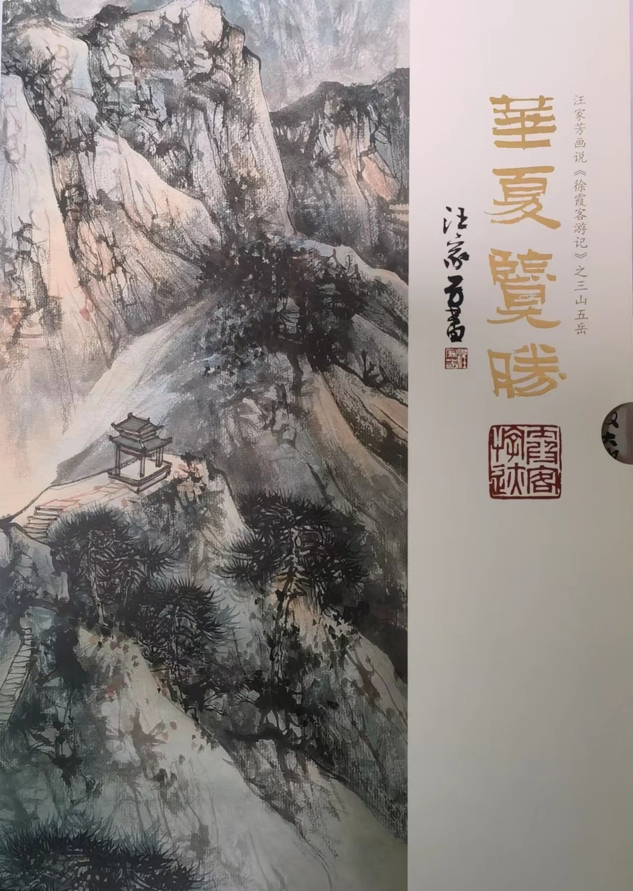 上海交通卡邮局发行专题拍卖 上海强生交通卡 华夏揽胜卡册 含卡7张