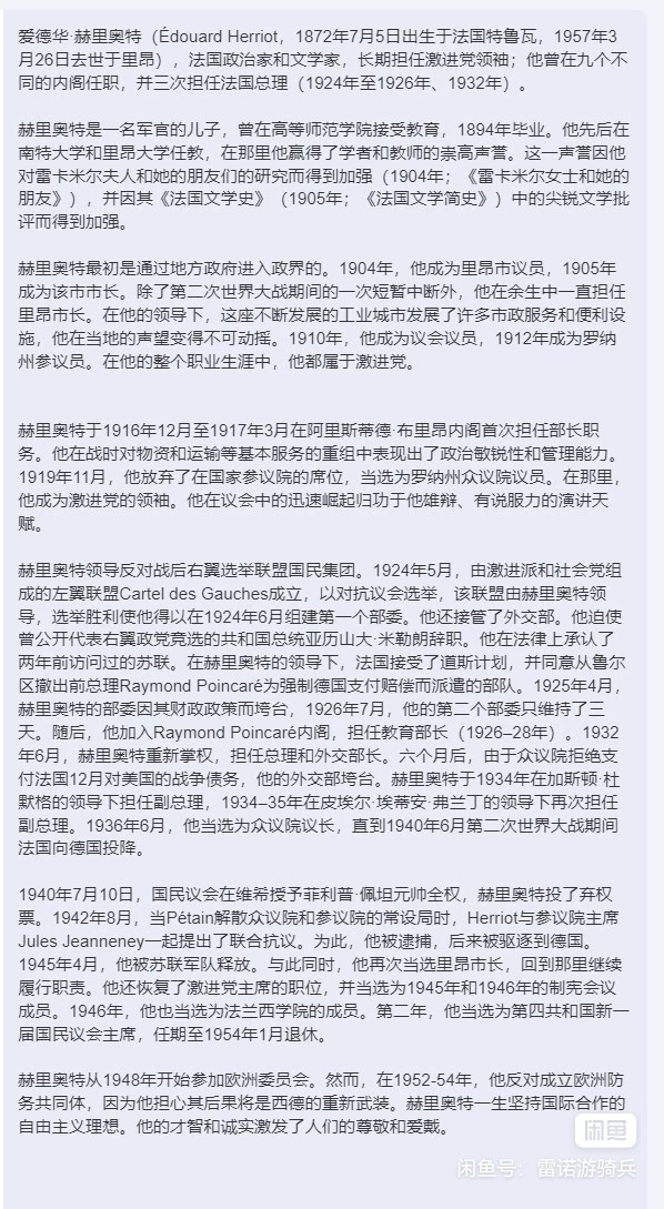 外国币章第二十二期（一分钟快速结束） 1952 年法国铜章，在Édouard Herriot 八十寿辰之际，他的朋友们众筹了纪念章。 爱德华·赫里奥特（Édouard Herriot，1872年7月5日出生于法国特鲁瓦，1957年3月26日去世于里昂），法国政治家和文学家，长期担任激进党领袖；他曾在九个不同的内阁任职，并三次担任法国总理（1924年至1926年、1932年）。 带原装纸盒