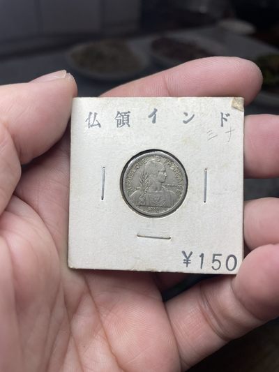 2024年集古藏今外币拍卖第二期-第4场（总第14拍） - 1939年法国10分