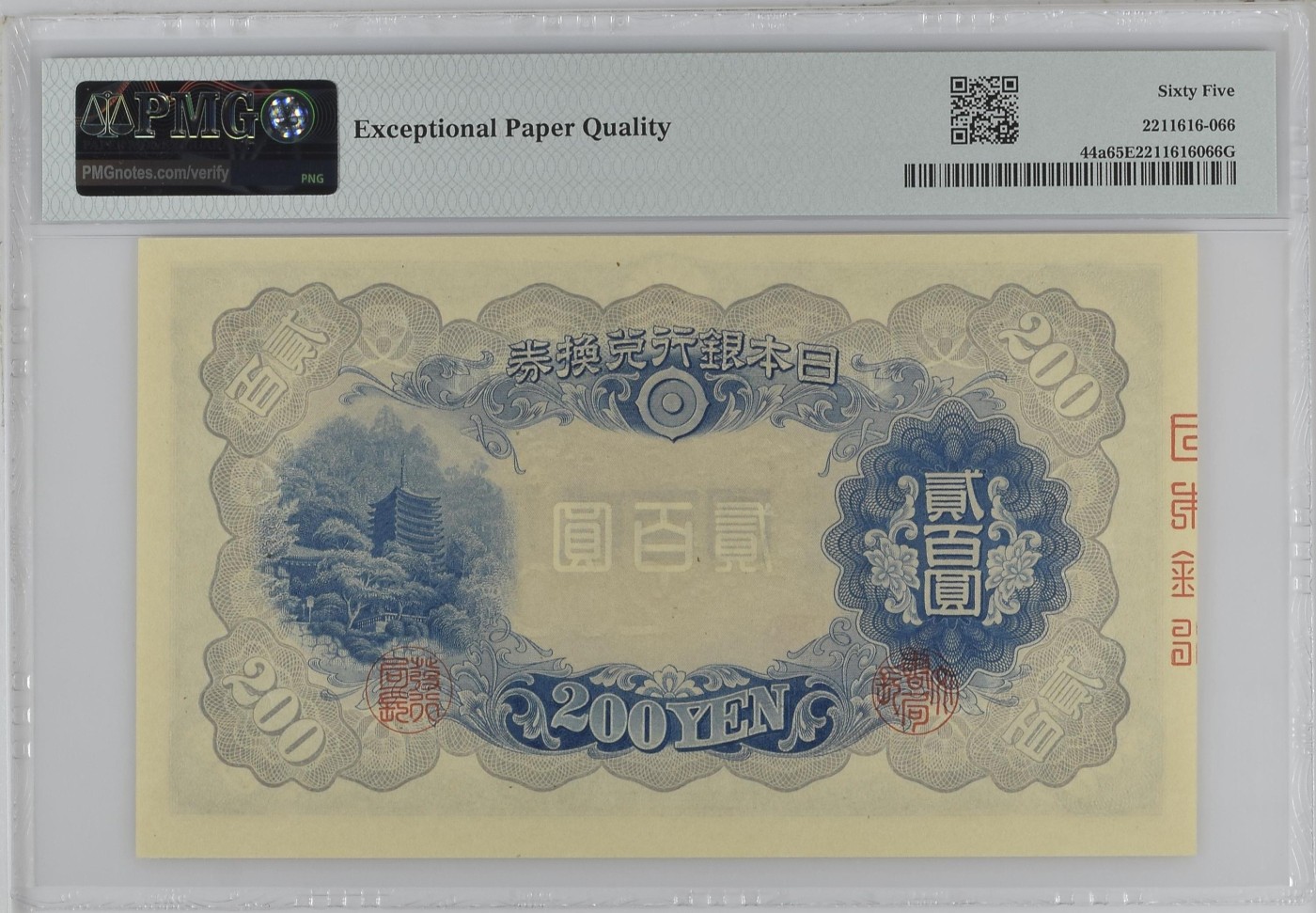 收藏联盟Quantum Auction 第331期拍卖  日本ND (1945)年200日元 PMG65 当时最高面值