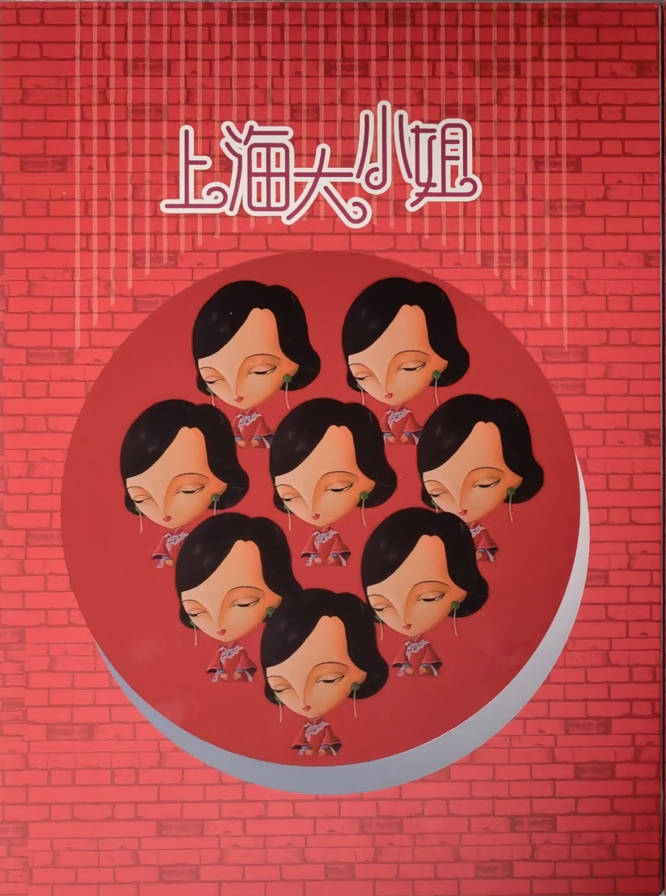 上海交通卡邮局发行专题拍卖 上海市集邮总公司交通卡 JY- 56 上海大小姐