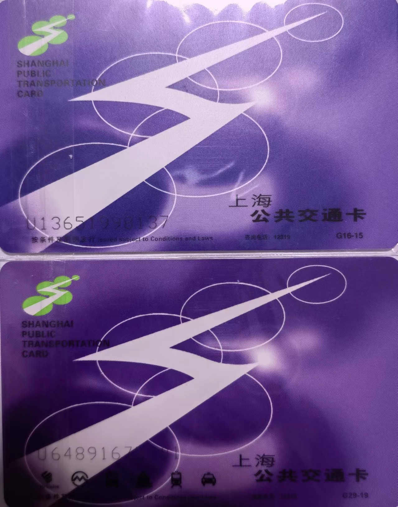 上海交通卡邮局发行专题拍卖 上海市集邮总公司交通卡 JY-2015-3、JY2019-2 二十四节气之春季、冬季