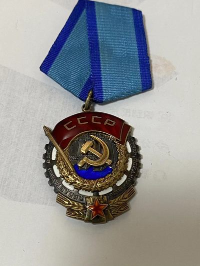 苏联勋章奖章3月15日拍卖第五期3月17日晚上九点结束 - 苏联劳动红旗1236624极品品相镀金都基本完整