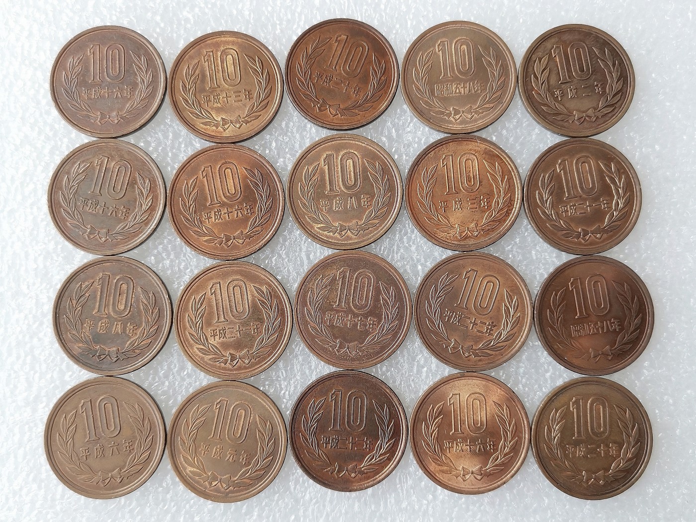 第一海外回流一元起拍收藏 散币专场 第72期 日本平成、昭和年间10元铜币20枚 原光品