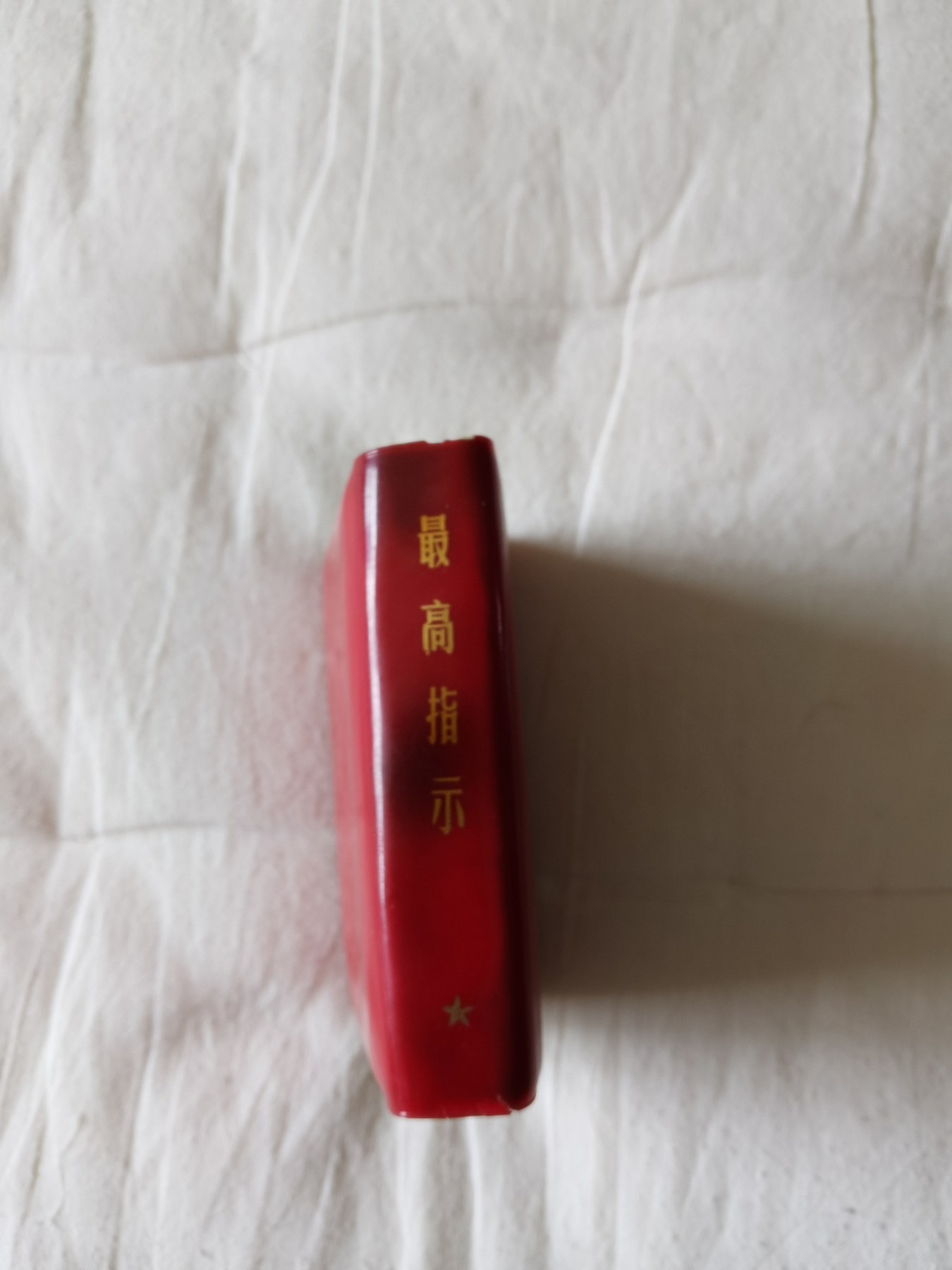 勋章杂项专场 老书