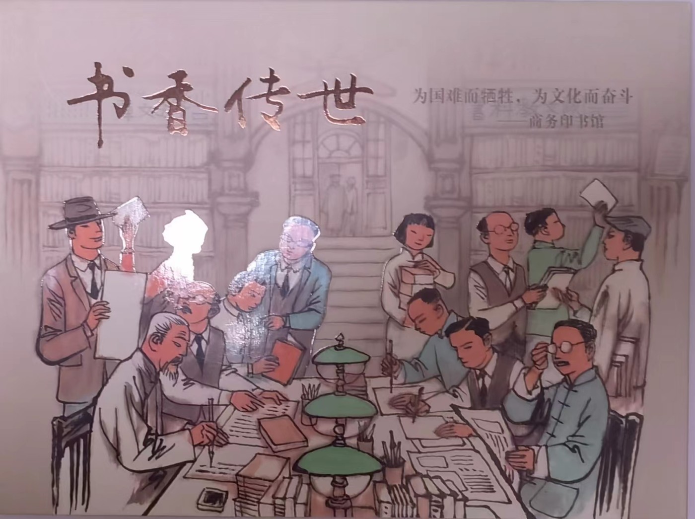 上海交通卡邮局发行专题拍卖