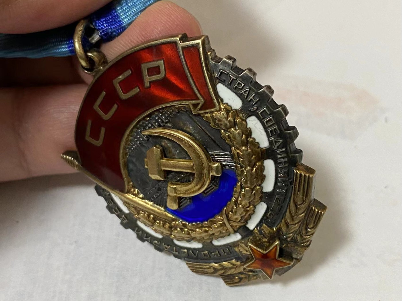 苏联勋章奖章3月15日拍卖第五期3月17日晚上九点结束 苏联劳动红旗1236624极品品相镀金都基本完整