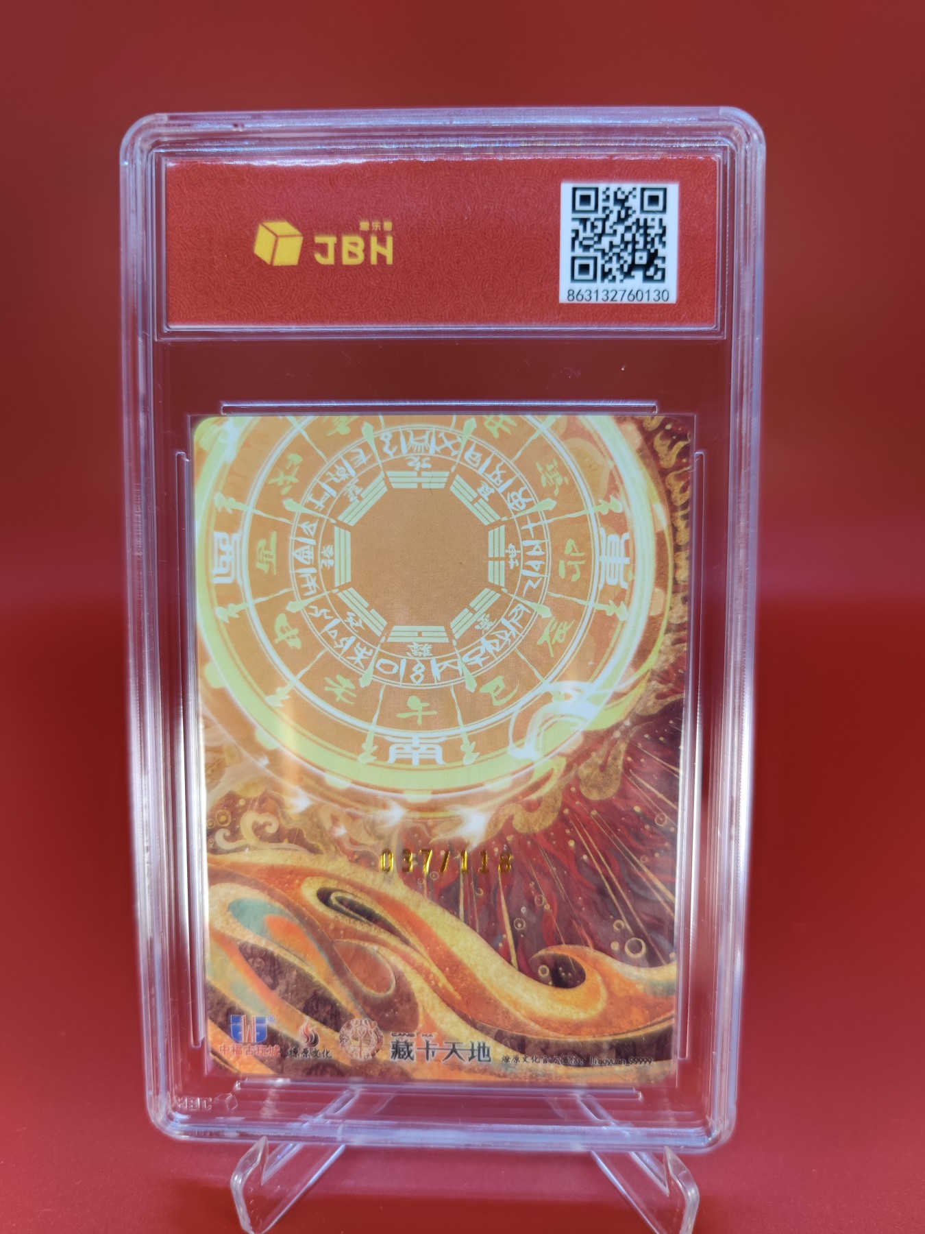 妖精的尾巴卡牌拍卖第十四期(收拍品) 2023燎原文化中福特卡雷震子037/118，胡子怪兽亲签，jbh评级