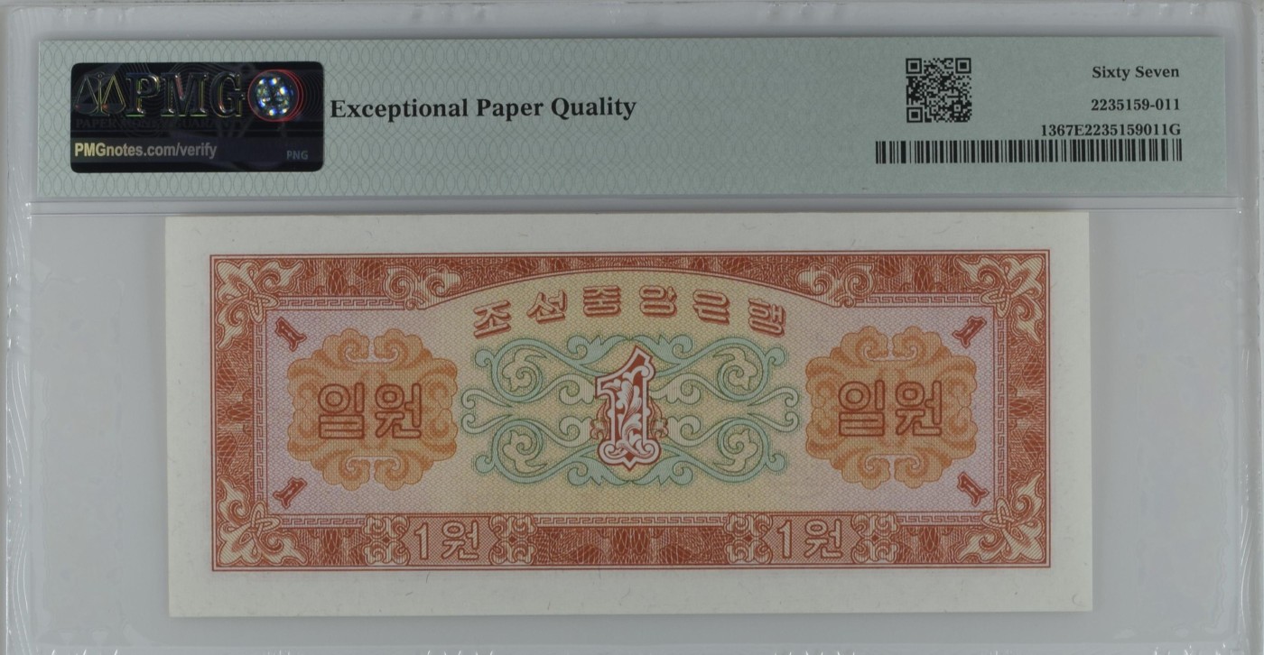 收藏联盟Quantum Auction 第331期拍卖  朝鲜1959年1元 PMG67 苏联代印 红轮船