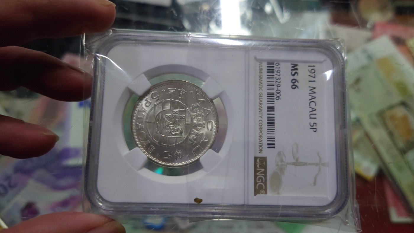 【世界钱币】精选微拍第97期暨2024年第八期  1971年澳门5元 银元 NGC66高分