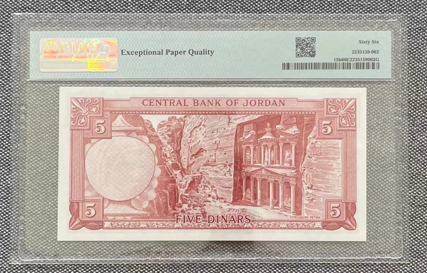 收藏联盟Quantum Auction 第331期拍卖  约旦ND (1959)年5第纳尔 PMG66 号码无4 世界文化遗产 佩特拉古城