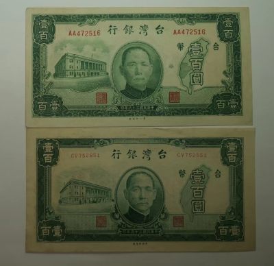台湾银行券民国35年36年100元两个版流通好品原票 - 台湾银行券民国35年36年100元两个版流通好品原票