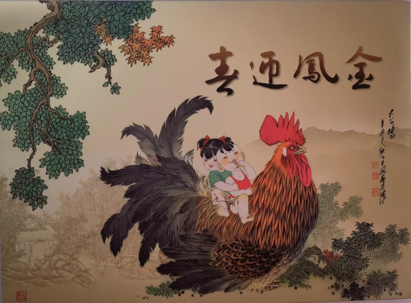 上海交通卡邮局发行专题拍卖 上海市集邮总公司交通卡 JY-25 金凤迎春